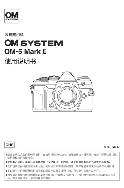 olympus 奥林巴斯 E-M10 Mark III